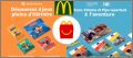 Quelle Histoire ! 4 jeux ducatif  Happy Meal McDonald 2020