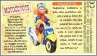 Exemple de BPZ Italien