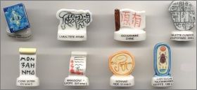 Ecritures Du Monde  - Prime - F�ves Brillantes - 2000