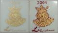 Carte de Voeux L'Epiphanie - F�ves Brillantes - 2003 ou 2004