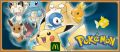 Pokemon - Happy Meal - Mc Donald - 2016 - Belgique