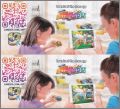 Coffre Fort  - Kinder Surprise - VV170 et VV310 - 2020