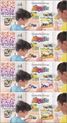 Voitures enflamm�es - Kinder Surprise - VV126 � VV308 - 2020