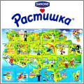 Monuments - 24 Magnets - Pacmuwka - Danone - 2012 - Ukraine