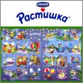 Carte de nuit - 24 Magnets - Pacmuwka - Danone  2013 Ukraine